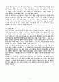 [2025 공개채용] 육군 일반군무원 9급(병리) (+이력서 양식 포함) 4페이지