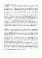 [2025 공개채용] 육군 일반군무원 9급(기체) (+이력서 양식 포함) 4페이지