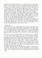 [2025 공개채용] 육군 일반군무원 9급(금속) (+이력서 양식 포함) 4페이지