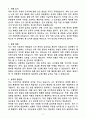 [2025 공개채용] 육군 일반군무원 9급(군수) (+이력서 양식 포함) 3페이지