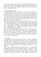 [2025 공개채용] 육군 일반군무원 9급(군수) (+이력서 양식 포함) 4페이지