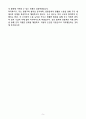 [2025 공개채용] 육군 일반군무원 9급(군수) (+이력서 양식 포함) 5페이지
