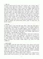 [2025 공개채용] 육군 일반군무원 9급(군사정보) (+이력서 양식 포함) 3페이지