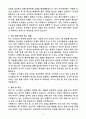 [2025 공개채용] 육군 일반군무원 9급(군사정보) (+이력서 양식 포함) 4페이지