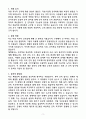 [2025 공개채용] 육군 일반군무원 9급(건축) (+이력서 양식 포함) 3페이지