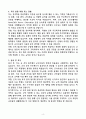 [2025 공개채용] 육군 일반군무원 9급(건축) (+이력서 양식 포함) 4페이지