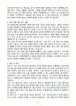 [2025 공개채용] 육군 일반군무원 7급(환경) (+이력서 양식 포함) 4페이지