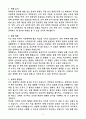 [2025 공개채용] 육군 일반군무원 7급(화학분석) (+이력서 양식 포함) 3페이지
