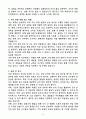 [2025 공개채용] 육군 일반군무원 9급(화학분석) (+이력서 양식 포함) 4페이지