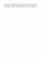 [2025 공개채용] 육군 일반군무원 9급(화학분석) (+이력서 양식 포함) 5페이지