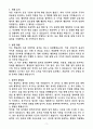 [2025 공개채용] 육군 일반군무원 9급(행정) (+이력서 양식 포함) 3페이지