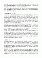 [2025 공개채용] 육군 일반군무원 9급(행정) (+이력서 양식 포함) 4페이지