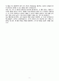 [2025 공개채용] 육군 일반군무원 9급(행정) (+이력서 양식 포함) 5페이지