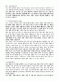 [2025 공개채용] 육군 일반군무원 9급(항공보기) (+이력서 양식 포함) 4페이지