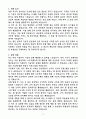 [2025 공개채용] 육군 일반군무원 9급(통신) (+이력서 양식 포함) 3페이지