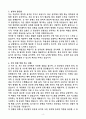[2025 공개채용] 육군 일반군무원 9급(통신) (+이력서 양식 포함) 4페이지