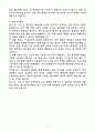 [2025 공개채용] 육군 일반군무원 9급(통신) (+이력서 양식 포함) 5페이지