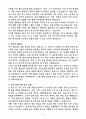[2025 공개채용] 육군 일반군무원 9급(토목) (+이력서 양식 포함) 4페이지