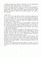 [2025 공개채용] 육군 일반군무원 9급(토목) (+이력서 양식 포함) 5페이지