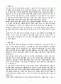 [2025 공개채용] 육군 일반군무원 9급(탄약) (+이력서 양식 포함) 3페이지