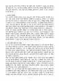 [2025 공개채용] 육군 일반군무원 9급(탄약) (+이력서 양식 포함) 4페이지