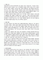 [2025 공개채용] 육군 일반군무원 9급(치무) (+이력서 양식 포함) 3페이지