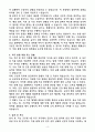 [2025 공개채용] 육군 일반군무원 9급(치무) (+이력서 양식 포함) 4페이지