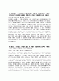 순천향대학교 천안병원 자소서 - 2025년 순천향대학교 천안병원 간호사 자기소개서 순천향대학교 천안병원 간호사 자소서 순천향대학교 천안병원 자기소개서 4페이지