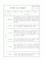 만1세 2학기 관찰일지 8명 (5개영역별 발달평가 및 2학기 총평, 놀이확장 지원사례 포함) 3페이지
