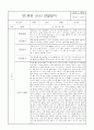만1세 2학기 관찰일지 8명 (5개영역별 발달평가 및 2학기 총평, 놀이확장 지원사례 포함) 6페이지