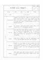 만1세 2학기 관찰일지 8명 (5개영역별 발달평가 및 2학기 총평, 놀이확장 지원사례 포함) 7페이지
