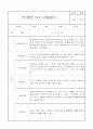만1세 2학기 관찰일지 8명 (5개영역별 발달평가 및 2학기 총평, 놀이확장 지원사례 포함) 11페이지
