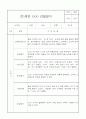 만1세 2학기 관찰일지 8명 (5개영역별 발달평가 및 2학기 총평, 놀이확장 지원사례 포함) 15페이지