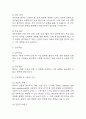 파킨슨병 간호진단 3개 (낙상위험성,영양불균형,불안) 간호과정 케이스 4페이지