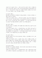 파킨슨병 간호진단 3개 (낙상위험성,영양불균형,불안) 간호과정 케이스 6페이지