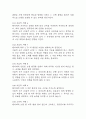 파킨슨병 간호진단 3개 (낙상위험성,영양불균형,불안) 간호과정 케이스 7페이지