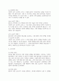 파킨슨병 간호진단 3개 (낙상위험성,영양불균형,불안) 간호과정 케이스 8페이지