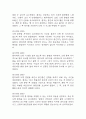 파킨슨병 간호진단 3개 (낙상위험성,영양불균형,불안) 간호과정 케이스 9페이지