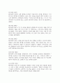 파킨슨병 간호진단 3개 (낙상위험성,영양불균형,불안) 간호과정 케이스 10페이지