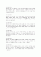 파킨슨병 간호진단 3개 (낙상위험성,영양불균형,불안) 간호과정 케이스 11페이지