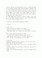 파킨슨병 간호진단 3개 (낙상위험성,영양불균형,불안) 간호과정 케이스 14페이지