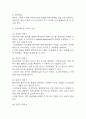 파킨슨병 간호진단 3개 (낙상위험성,영양불균형,불안) 간호과정 케이스 16페이지