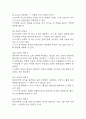 파킨슨병 간호진단 3개 (낙상위험성,영양불균형,불안) 간호과정 케이스 18페이지