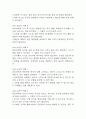 파킨슨병 간호진단 3개 (낙상위험성,영양불균형,불안) 간호과정 케이스 19페이지