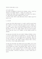 파킨슨병 간호진단 3개 (낙상위험성,영양불균형,불안) 간호과정 케이스 20페이지