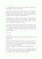 파킨슨병 간호진단 3개 (낙상위험성,영양불균형,불안) 간호과정 케이스 23페이지