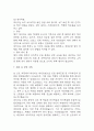 파킨슨병 간호진단 3개 (낙상위험성,영양불균형,불안) 간호과정 케이스 24페이지