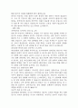 파킨슨병 간호진단 3개 (낙상위험성,영양불균형,불안) 간호과정 케이스 25페이지