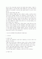 파킨슨병 간호진단 3개 (낙상위험성,영양불균형,불안) 간호과정 케이스 26페이지