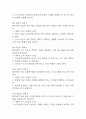 파킨슨병 간호진단 3개 (낙상위험성,영양불균형,불안) 간호과정 케이스 30페이지